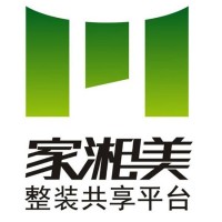 喜贺||家湘美整装百县