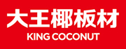 大王椰